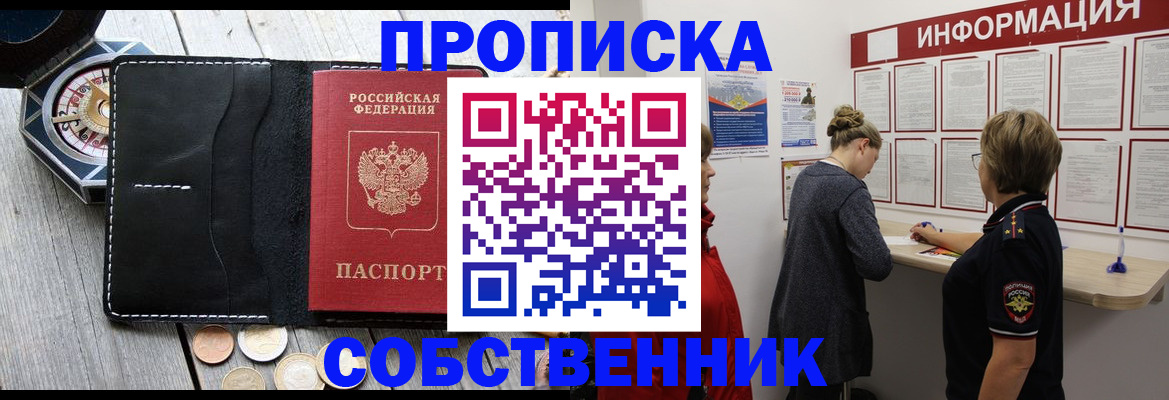 найти адрес прописки в Уфе